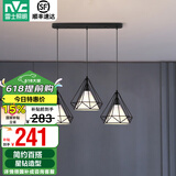 雷士（NVC） 餐厅灯 北欧灯具 铁艺吧台餐吊灯 工业风现代简约创意灯具餐厅灯 北欧3头餐吊灯【带5瓦白光光源】