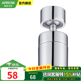 箭牌（ARROW） 精铜防溅延伸增压起泡厨房通用万向旋转水龙头起泡器过滤出水嘴 AE5942【加长款360°起泡器】