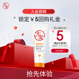 大宝维他命C焕白淡斑精华乳10ml（体验装）