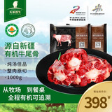 天莱香牛 有机牛尾巴2斤 原切牛肉 牛尾骨 谷饲 国产食材 OFDC有机认证