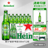 喜力星银啤酒 500ml*12瓶整箱装 全麦酿造