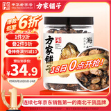 方家铺子生蚝干海蛎干230g 牡蛎干蚝干粥主料 海鲜干货端午节包粽子食材料