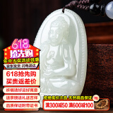 禾玉和田玉吊坠 生肖蛇普贤菩萨本命年八大守护神本命佛观音笑佛项链 属狗猪-阿弥陀佛