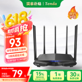 Tenda腾达 AC7 1200M 穿墙增强型 无线路由器 家用5G双频 智能游戏路由 WiFi信号放大