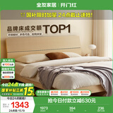 全友家居 双人大床家用高脚床板式床现代简约原木风主卧室床1.5x2米