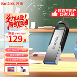 闪迪（SanDisk）256GB U盘 CZ73 安全加密 数据恢复 学习电脑办公投标 小巧便携 车载 大容量金属优盘
