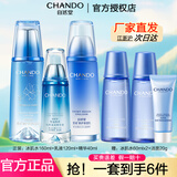 自然堂（CHANDO）自然堂套装雪域精粹化妆品护肤品纯粹滋润女士补水保湿修护提亮 冰肌水+乳液+精华