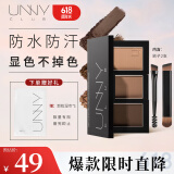 悠宜（unny club）柔妆持久三色眉粉2.7g咖啡棕防水防汗持妆鼻影卧蚕自然显色