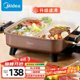 美的（Midea）电火锅 鸳鸯锅 火锅专用锅 电煮锅煎烤涮肉一体锅 多功能锅6L火锅锅 DY3030Easy102