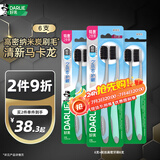 好来（DARLIE）好来(原黑人)炭丝高密牙刷6支 小刷头（新旧包装随机）便携装