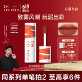 INTO YOU女主角唇泥雾面不易掉色唇颊两用唇釉腮红口红礼物女EM06烤番茄色