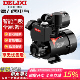 德力西增压泵全屋家用全自动自来水管道抽水机加压泵220v小型自吸泵790W
