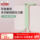 PROIRON普力艾 8字拉力器硅胶弹力带拉力带开肩颈练背手臂拉伸带 绿色