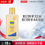 百雀羚甘油一号护肤啫喱170g维C滋润保湿品质国货送女友