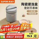 苏泊尔（SUPOR）【有提包】保温饭盒陶瓷碗上班族带饭多层餐盒便当盒桶可微波加热 藜麦咖【陶瓷内胆】 2层 1350ml