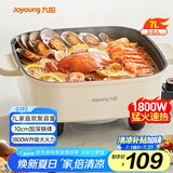 九阳（Joyoung）电火锅火锅专用锅电炒锅电煮锅一体锅多功能料理电热锅 7L大容量多用途锅HG70-G192【东哥同款】
