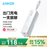 ANKER安克充电宝充电器二合一能量棒20W快充带插头迷你移动电源可折叠可上飞机 苹果13/12/安卓小米 白
