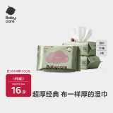 bc babycare婴儿湿巾 新生儿手口湿纸巾宝宝 屁屁加厚紫盖湿巾 【便携畅享】 20抽 3包