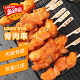 金路易美食艺术家原味骨肉相连 450g 鸡软骨鸡肉脆骨 油炸烧烤空气炸锅食材 夜宵