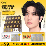 C咖祛痘面膜5罐温和控油疏通毛孔深层净澈涂抹式小罐膜