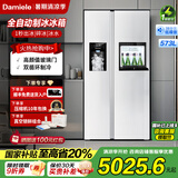 达米尼（Damiele）双开门冰箱对开门带制冰机冰箱家用变频风冷吧台BCD-573WKGDZB(C) 【新品】BCD-573WKGDZB(C)（水箱款）