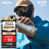 BABLOV花伴森保温杯大容量男女士随行杯316不锈钢保温杯车载户外运动杯