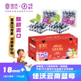 佳沃（joyvio） 云南蓝莓18mm+ 6盒装 约125g/盒 新鲜水果