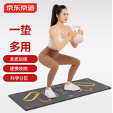 京东京造 壶铃深蹲垫 耐磨防滑健身垫男女深蹲辅助训练多功能家用地垫