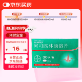【原研进口】拜阿司匹灵 阿司匹林肠溶片 0.1g*30片/盒 5盒装