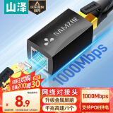 山泽（SAMZHE）网线对接头转接头 千兆网络延长连接器转换器 RJ45网口直通头水晶头模块适用5/6/7类网线单个101BK
