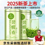 一杯香茶叶绿茶明前嫩芽碧螺春250g2025新茶春茶礼盒装自己喝送礼品袋