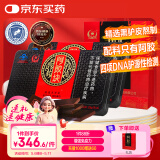 胶城阿胶块片125g*2盒打粉熬阿胶糕增强免疫力女气血送妈妈母亲节礼物