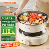 九阳（Joyoung）电火锅分体式可拆洗家用5L大容量火锅专用锅电煮锅电炒锅多功能不粘锅【单锅款】G525