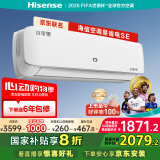 海信（Hisense）空调 大2匹 易省电SE  AI省电 大风量 银离子抑菌新一级 国家补贴20%空调挂机KFR-50GW/A200-X1