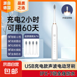 【明星推荐】电动牙刷磁悬浮成人充电 小米平替声波全自动智能防水软毛精致奢华情侣款牙刷 升级款珍珠白【4刷头】6档模式
