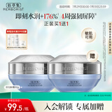 佰草集【双石斛】高保湿乳液面霜50g(补水保湿温和舒缓修护/复敏肌适用)