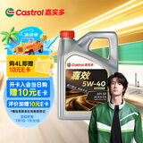 嘉实多（Castrol）嘉效 全合成机油 润滑油 5W-40 SP/C3 4L 汽车保养