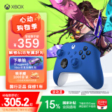 微软Xbox无线游戏手柄 无线控制器 彩色手柄波动蓝 蓝牙 适配Xbox/PC/平板/手机 Steam 双人成行2