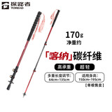 探路者喀纳登山杖手杖碳素碳纤维可伸缩超轻户外徒步便携爬山棍 燎原红