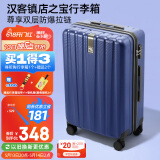 汉客行李箱男拉杆箱女大容量镇店之宝双层拉链密码箱子旅行箱22英寸蓝