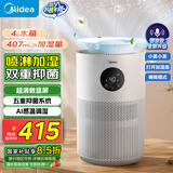 美的（Midea）无雾空气加湿器净化器家用母婴专用卧室静音除菌桌面便携工业雾化器空调风扇伴侣女生礼物W40S