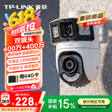 普联（TP-LINK）双摄400万双画全彩超清摄像头家用监控器360度无死角带夜视全景无线云台追踪室外户外手机远程防水