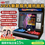 威蚂摇杆街机投币游戏机潘多拉台式一体机月光宝盒双人摇杆家用商用便携式经典怀旧游戏格斗机