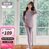 婧麒（JOYNCLEON）哺乳秋衣上衣孕妇保暖内衣秋裤套装睡衣产后喂奶月子服冬 藕紫色（套装） XXL