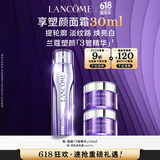 兰蔻塑颜三管精华50ml 淡纹美白3管三重精华礼盒生日礼物送女友