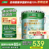 三棵树漆内墙乳胶漆京粹抗甲醛净味五合一墙面漆油漆涂料18L