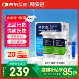 拜耳血糖仪进口家用血糖试纸 适用拜安进 优安进(100片试纸+采血针)