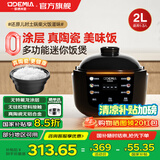 欧德米亚（oudemiya）【国家补贴】无涂层陶瓷小型电饭煲1-3人2L家用智能预约定时土锅0涂层电饭锅煲仔饭煮饭煮粥煲汤锅 黑色【陶瓷无涂层内胆】 2L