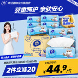 维达（Vinda）抽纸 婴儿柔软亲肤3层真S码  云柔巾卫生纸餐巾纸面巾纸 母婴无香 细腻呵护 3层 100抽*24包 整箱装