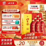 口子窖 六年型 兼香型白酒 41度 450ml*6瓶 整箱装 低度白酒 婚庆喜宴